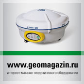 Рекламный плакат «Интернет-магазин геодезического оборудования www.geomagazin.ru» формата А1 (594х841 мм) для компании НАВГЕОКОМ
