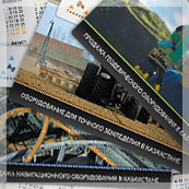 Серия из трех карманных календарей компании «Геокурс»