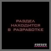 Flash-заставка для разделов сайта студии Trio-R Alliance, находящихся в разработке