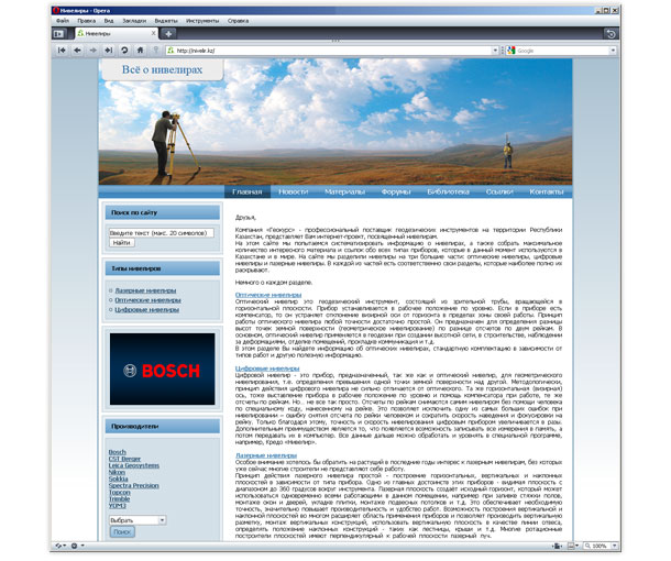 GIF-баннер, посвященный измерительной технике Bosch/CST, на промо-сайте о нивелирах www.nivelir.kz