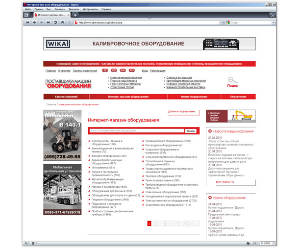 GIF-баннер «Лазерные системы для экскаваторов» компании НАВГЕОКОМ на сайте www.oborudunion.ru