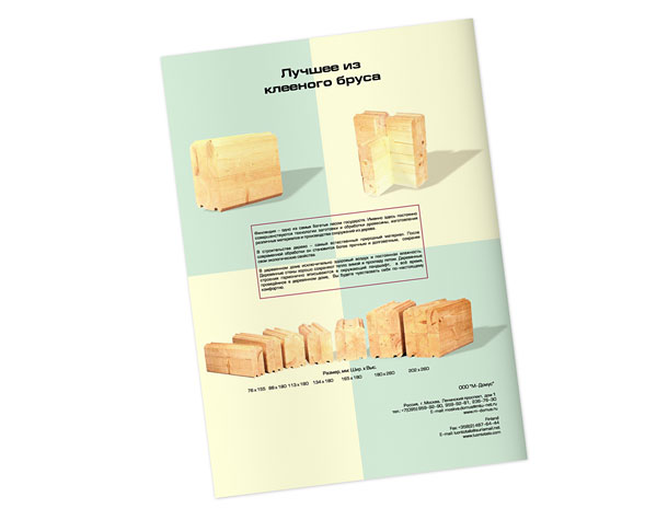 Задняя обложка рекламно-информационного буклета компании Luontotalo с описанием преимуществ клееного бруса, вариантов его конфигурации, а также с контактной информацией