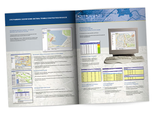 Разворот информационной брошюры «Система контроля строительной техники Trimble Construction Manager» с подробным описанием используемого системой программного обеспечения, которое является удобным инструментом управления техникой