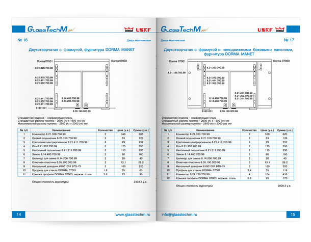 Разворот технического каталога стеклянных конструкций с представлением двухстворчатых маятниковых дверей с фрамугами, выполненных с использованием фурнитуры Dorma Manet
