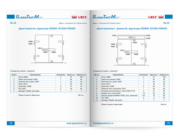 Разворот технического каталога стеклянных конструкций компании «Гластек М», представляющий двухстворчатые двери с притворами, выполненные с использованием фурнитуры Dorma Studio-Rondo