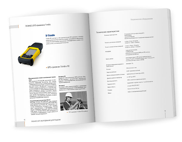 Разворот каталога «Геодезическое оборудование 2006» с подробным описанием и полными техническими характеристиками одночастотного GPS-приемника Trimble R3