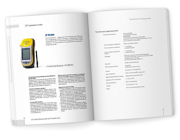 Разворот каталога компании НАВГЕОКОМ «Геодезическое оборудование 2006» с исчерпывающим описанием и полными техническими характеристиками эффективной полнофункциональной GPS-платформы для мобильных ГИС Trimble GeoExplorer XT/XM/XH