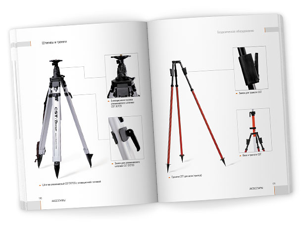 Разворот раздела «Аксессуары» каталога компании НАВГЕОКОМ «Геодезическое оборудование 2006», представляющий алюминиевый штатив CST DCT20 с элевационнй головкой и треногу CST для крепления вехи