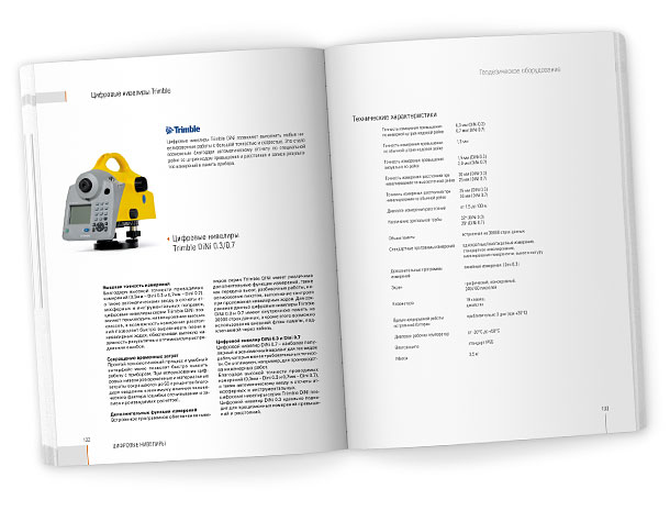 Разворот каталога компании НАВГЕОКОМ «Геодезическое оборудование 2007» с исчерпывающим описанием и полными техническими характеристиками обновленных автоматизированных цифровых нивелиров Trimble DiNi 0.3 и DiNi 0.7, позволяющих выполнять любые нивелировочные работы с большой точностью и скоростью