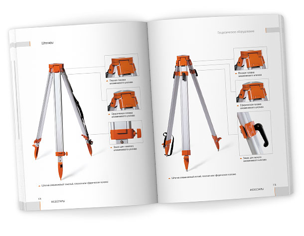 Разворот раздела «Аксессуары» каталога компании НАВГЕОКОМ «Геодезическое оборудование 2007», представляющий легкий и тяжелый алюминиевые штативы для разных видов геодезических работ
