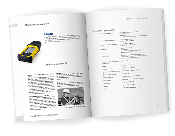 Разворот каталога «Геодезическое оборудование 2008» с подробным описанием и полными техническими характеристиками одночастотного GPS-приемника Trimble R3