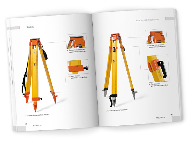 Разворот раздела «Аксессуары» каталога компании НАВГЕОКОМ «Геодезическое оборудование 2008», представляющий легкий и тяжелый деревянные штативы Nedo