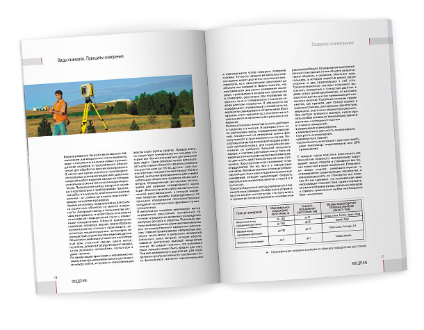 Разворот каталога компании НАВГЕОКОМ «Лазерное сканирование» со статьей «Виды сканеров. Принципы измерения» с описанием различных типов сканирующих систем, критериев выбора определенных моделей лазерных сканеров для разных видов работ, а также технологического процесса измерений