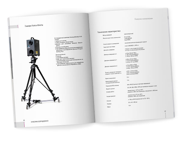 Разворот каталога «Лазерное сканирование» компании НАВГЕОКОМ с описанием стандартного и дополнительного комплектов поставки и полным перечнем технических характеристик высокоточного лазерного сканера Konica Minolta VI-9i