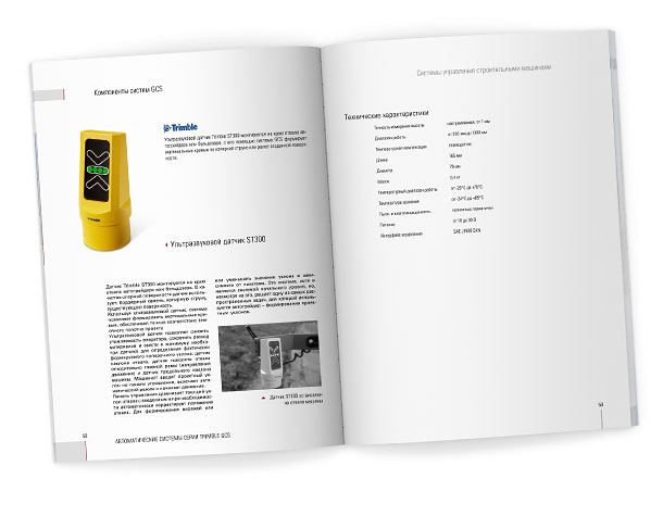 Разворот каталога «Системы управления строительными машинами» с подробным описанием <br>и техническими характеристиками ультразвукового датчика Trimble ST300, являющегося одним из компонентов систем Trimble GCS
