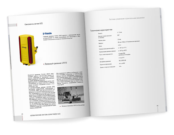 Разворот каталога «Системы управления строительными машинами» с описанием и техническими характеристиками лазерного приемника Trimble LR410, который, являясь одним из компонентов <br>лазерных систем Trimble GCS, крепится к электрической мачте, устанавливаемой на отвале бульдозера или автогрейдера, и обеспечивает контроль его положения с высокой точностью