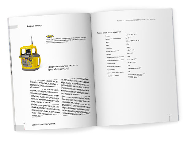 Разворот раздела «Дополнительное оборудование» с описанием и техническими характеристиками высокоточного автоматического лазерного построителя плоскости Spectra Precision GL722, который используется при работе с простыми лазерными системами нивелирования