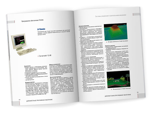 Разворот раздела «Дополнительное программное обеспечение» каталога «Системы управления строительными машинами» представляющий описание программного пакета Trimble Terramodel, предназначенного для вычисления координат, создания цифровых моделей местности и выпуска топографических планов