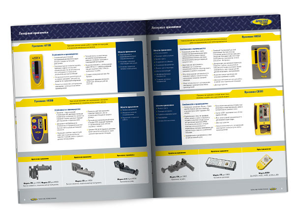 Разворот каталога измерительных инструментов компании Spectra Precision, с описанием и техническими характеристиками лазерных приемников и их аксессуаров