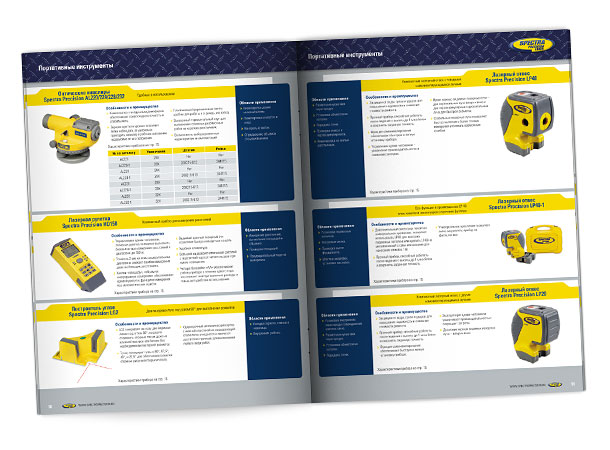 Разворот каталога компании Spectra Precision с описанием и техническими характеристиками портативных инструментов – нивелиров, лазерных рулеток, построителей углов, лазерных отвесов