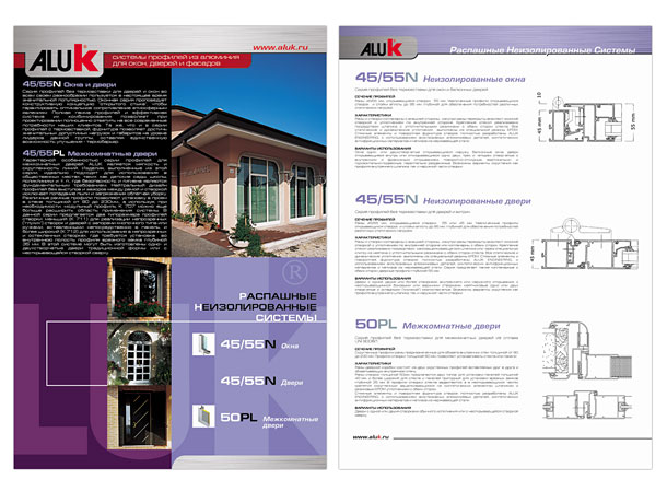 Лицевая и оборотная стороны рекламно-информационной листовки «Распашные неизолированные системы для окон и дверей» формата A4, разработанной студией Trio-R Alliance для российского представительства компании Aluk Group. На лицевой стороне листовки размещен текст общего описания систем профилей для распашных неизолированных окон, входных и межкомнатных дверей, а  также фотографии готовых изделий; на оборотной стороне представлены чертежи сечений, технические характеристики, варианты использования и эксплуатационные качества каждой модели