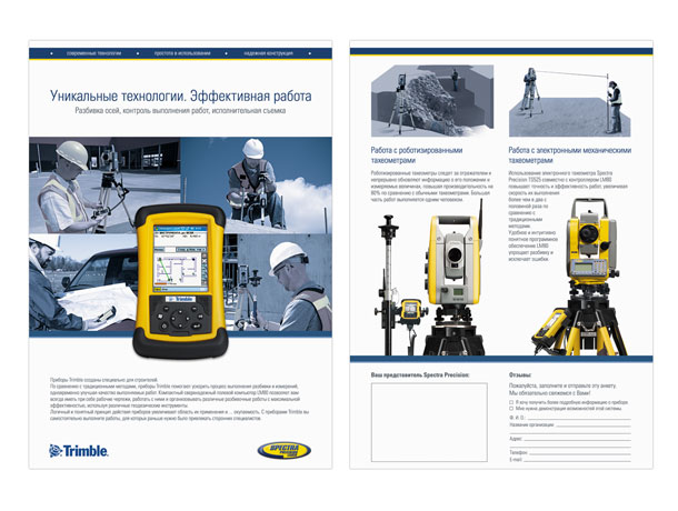 Лицевая и оборотная стороны оригинальной полноцветной листовки компании Trimble «Уникальные технологии. Эффективная работа» формата A4 (210x297 мм) с представлением и описанием новой технологии LM80, предназначенной для увеличения производительности различных видов измерительных работ на строительных площадках