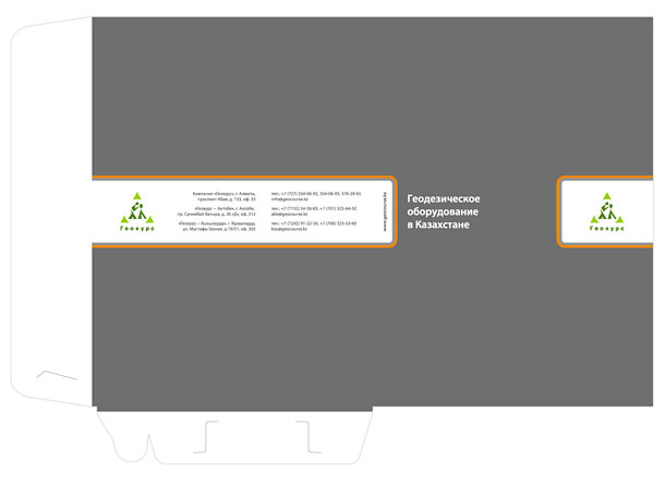 Фирменная папка компании «Геокурс» в развернутом виде
