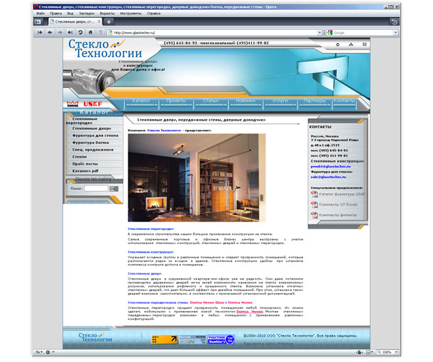 Главная страница обновленного сайта компании «Гластек М»
