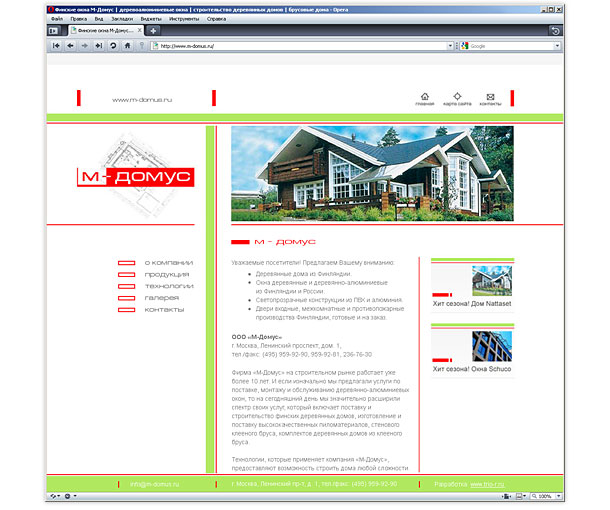 Главная страница сайта компании «М-Домус»
