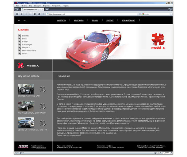 Главная страница сайта с общей информацией о компании