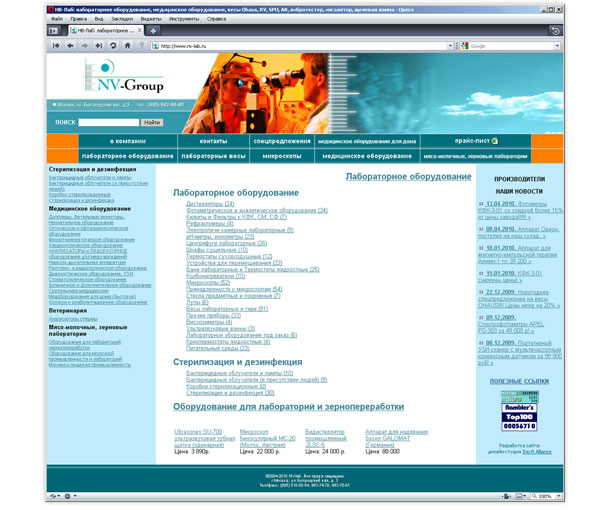 Страница раздела «Лабораторное оборудование» на сайте компании «НВ-Лаб»