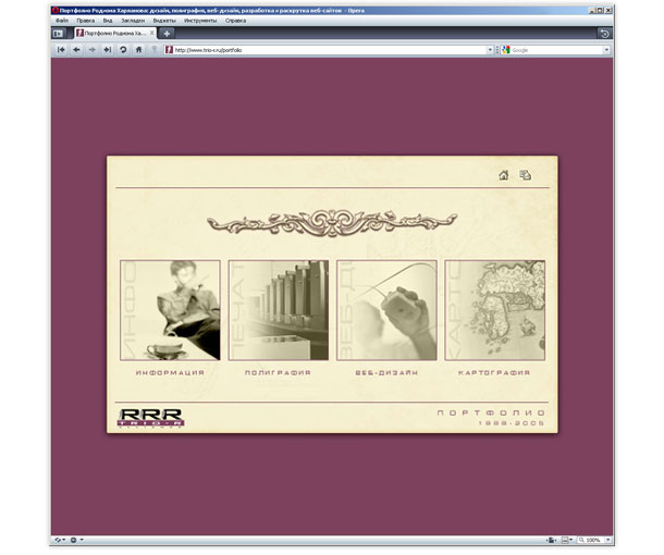 Сайт-портфолио дизайнера Родиона Харланова, разработанный полностью на Flash-технологии