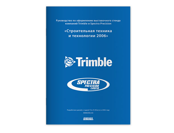 Обложка руководства по оформлению выставочного стенда на крупнейшей международной выставке «Строительная Техника и Технологии 2006»