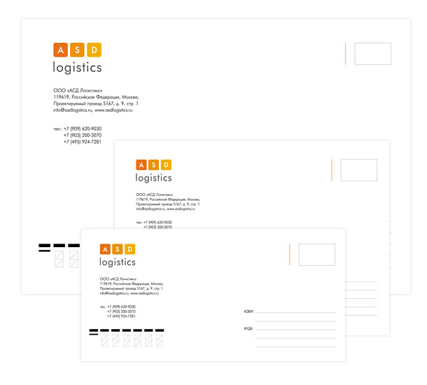 Фирменные конверты компании «АСД Логистикс» форматов Euro, C4 и C5