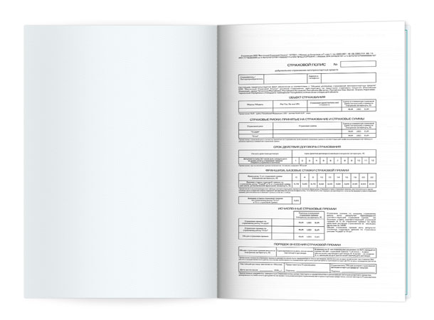 Разворот фирменного страхового полиса компании «Восточный Страховой Альянс» с вклеенным листом самокопирующей бумаги