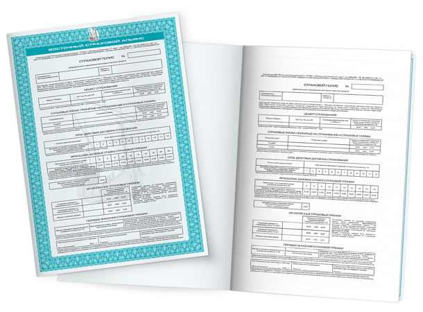 Обложка и разворот фирменного страхового полиса компании «Восточный Страховой Альянс», представляющего собой буклет формата А3 с вклейкой листа самокопирующей бумаги, позволяющей дублировать информацию с заполняемой лицевой части полиса