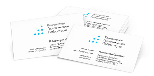 Личная и корпоративная визитные карточки комплексной геотехнической лаборатории «РосГеоТест»