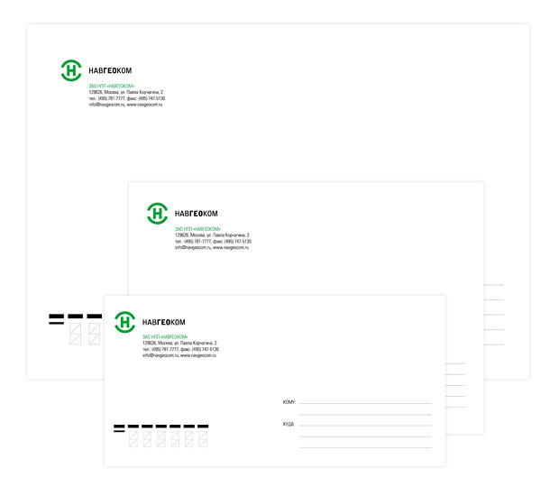 Фирменные почтовые конверты компании НАВГЕОКОМ различных форматов (Euro, C4 и C5)