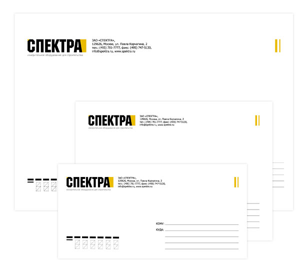 Фирменные конверты компании «Спектра» различных форматов (Euro, C4 и C5)