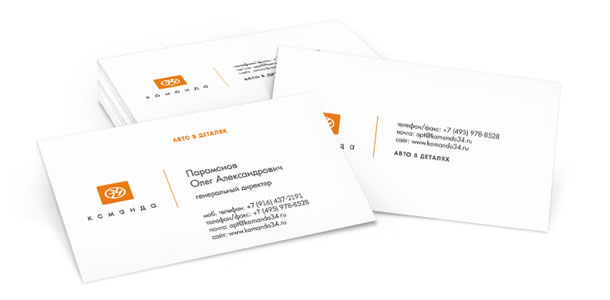 Личная и корпоративная визитные карточки компании «Команда 34»