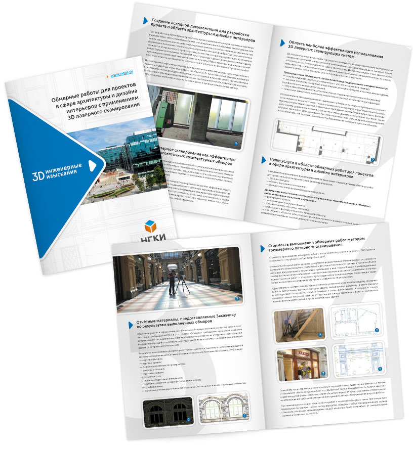 Разработана рекламная брошюра об обмерных работах для проектов в сфере архитектуры и дизайна интерьеров